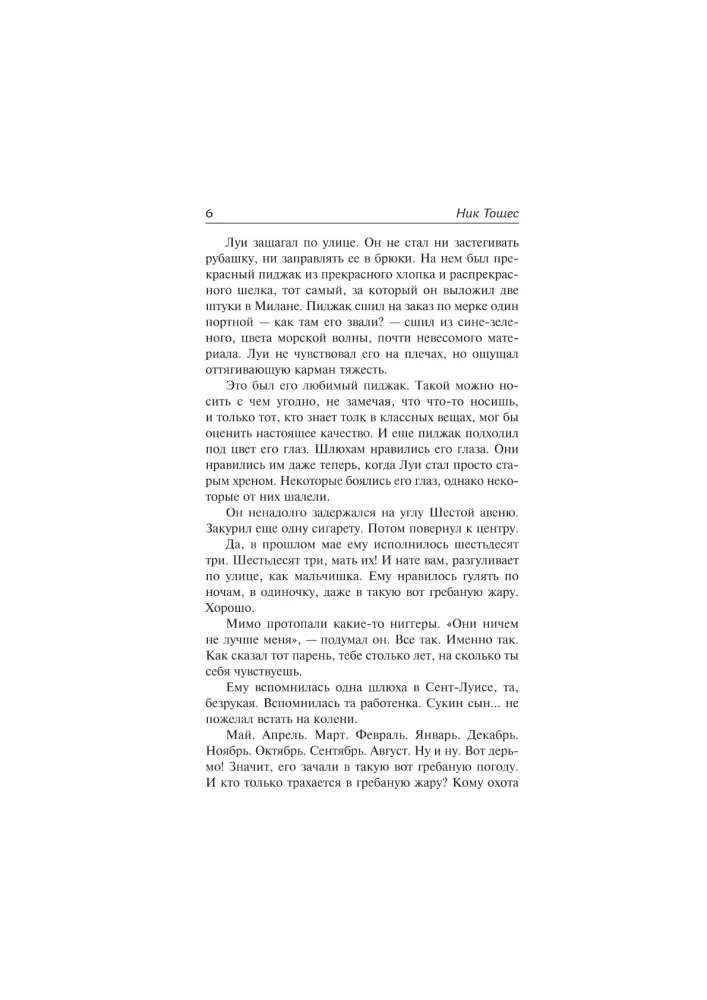 Kodeks Dantego — zdjęcie 4