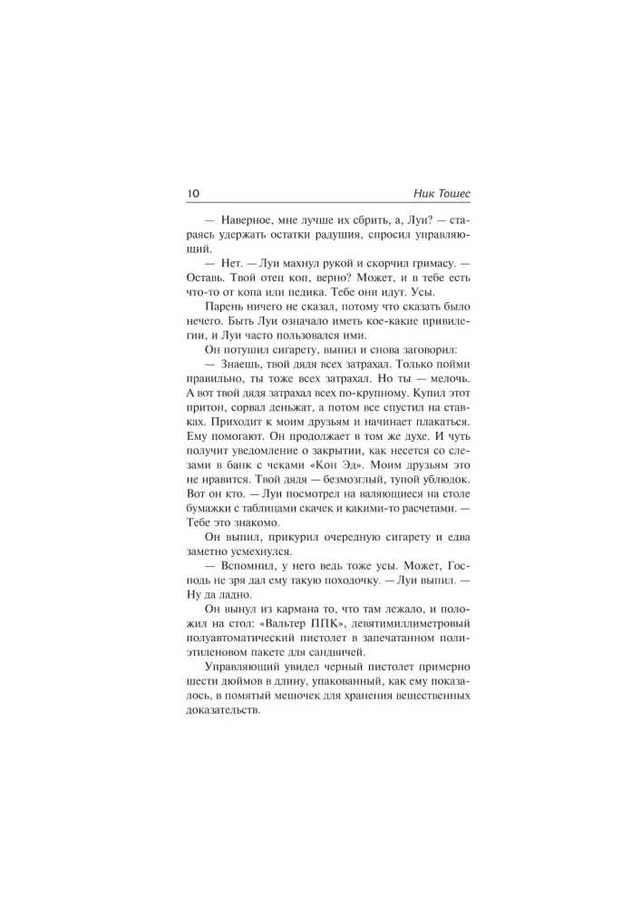 Kodeks Dantego — zdjęcie 8