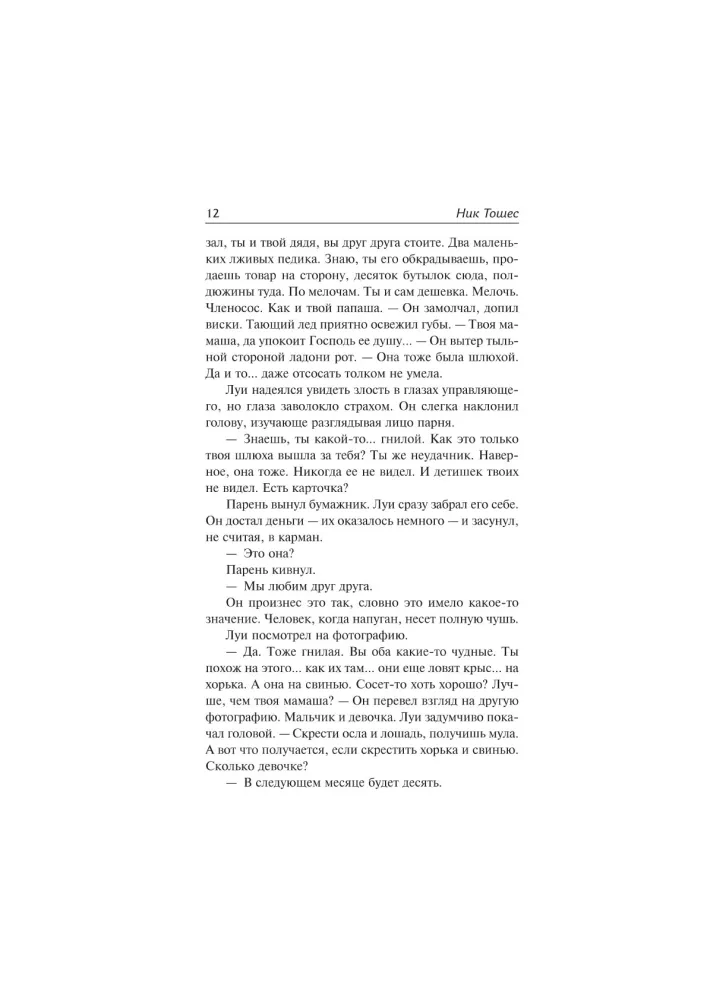 Kodeks Dantego — zdjęcie 10