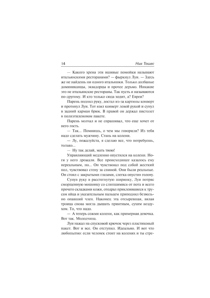 Kodeks Dantego — zdjęcie 12