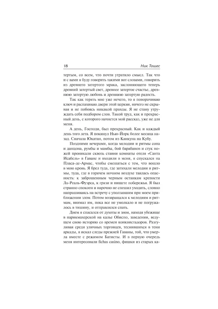 Kodeks Dantego — zdjęcie 16
