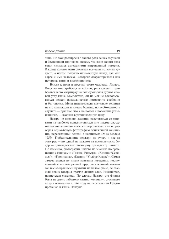 Kodeks Dantego — zdjęcie 17