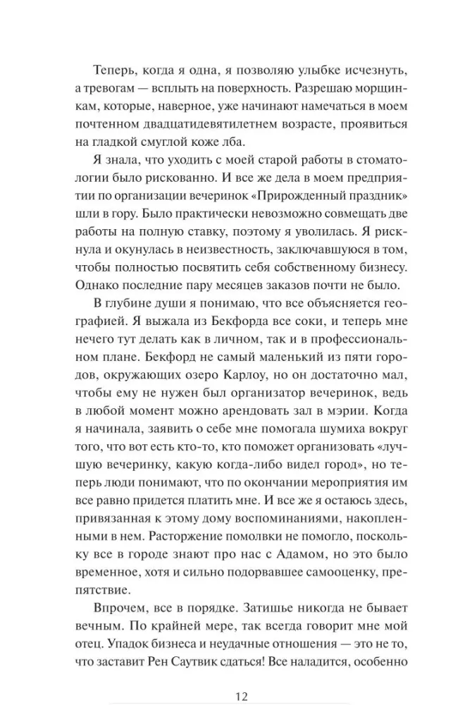 Całus o smaku dyni — zdjęcie 6