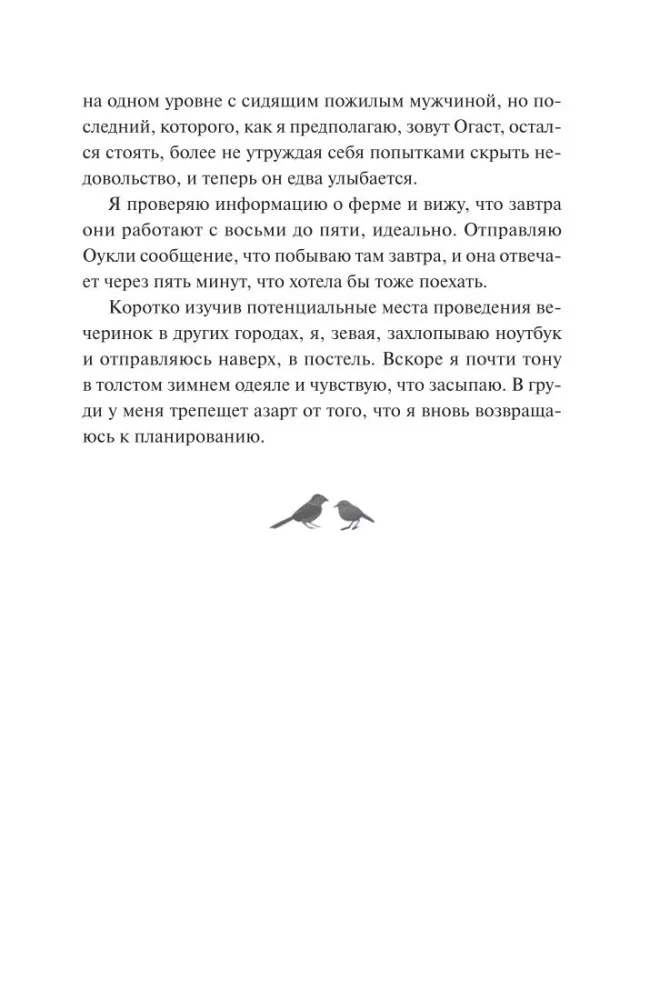 Całus o smaku dyni — zdjęcie 9