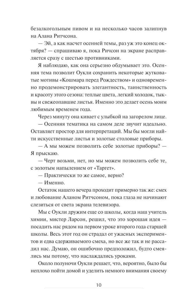 Całus o smaku dyni — zdjęcie 4