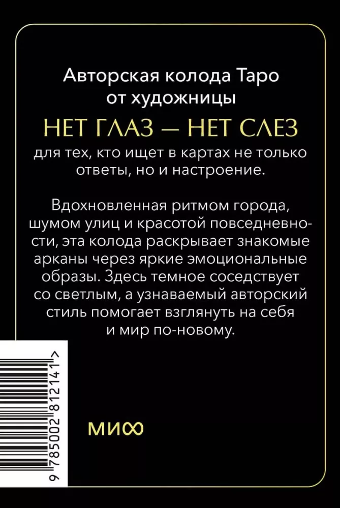 Точка зрения Всеведущего читателя. Том 1 — фото 2