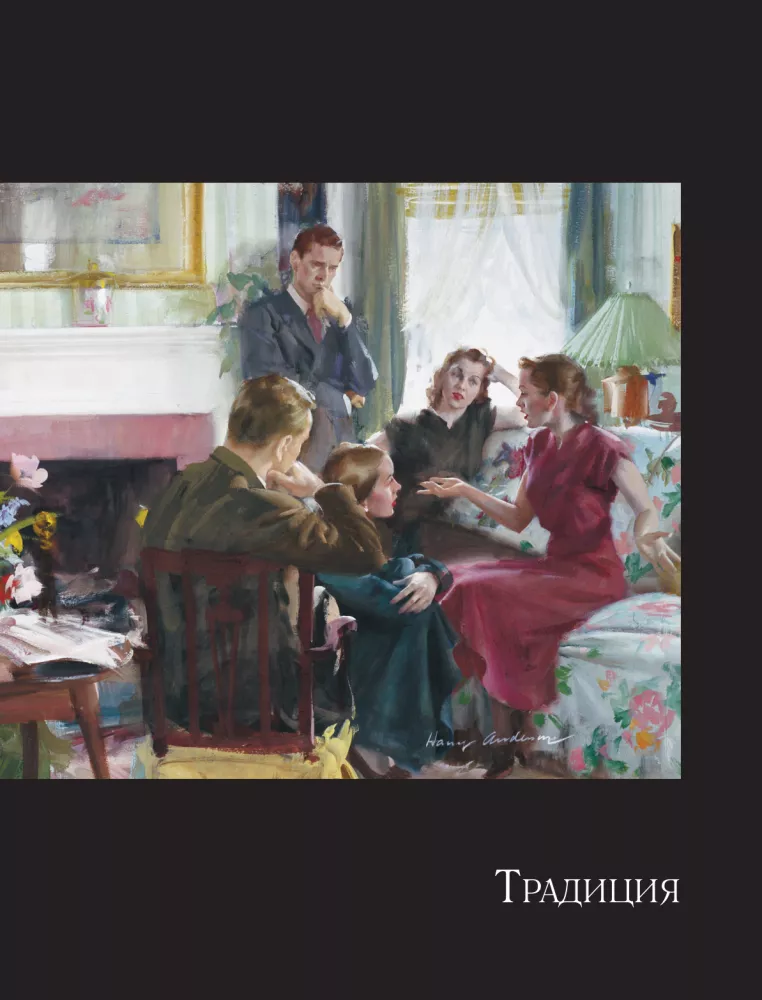Color and Light. A Detailed Guide to Drawing for Beginners and Professionals — photo 11