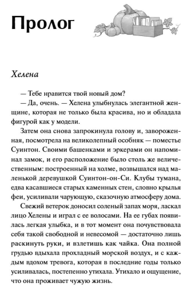 Knygų kaimelis Škotijoje. Stebuklų ruduo — nuotrauka 3