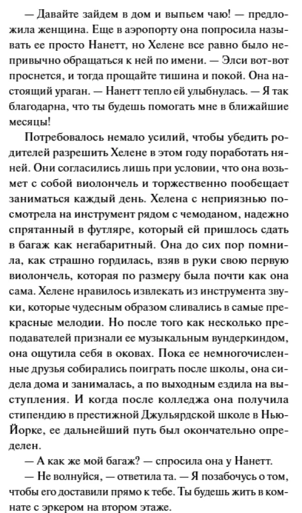 Knygų kaimelis Škotijoje. Stebuklų ruduo — nuotrauka 4