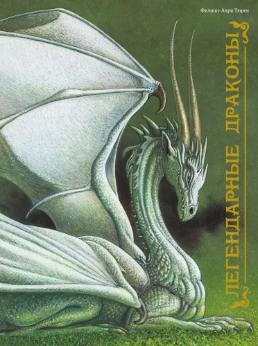 Legendary Dragons