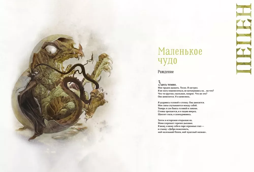Legendary Dragons — photo 4