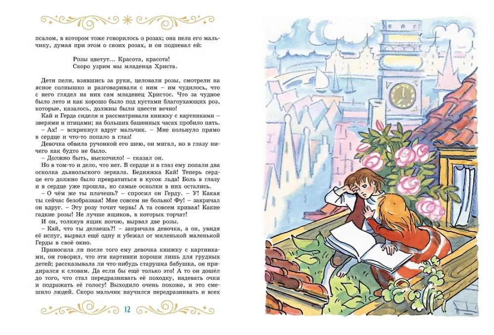 Сказки к Новому году. Щелкунчик и Снежная королева — фото 6
