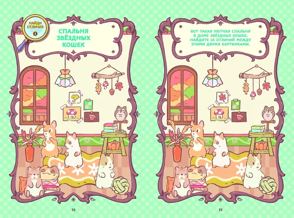Cats and Soup. Nutty Investigation. Volume 3 — photo 9