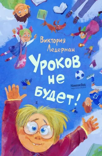 There Will Be No Lessons!