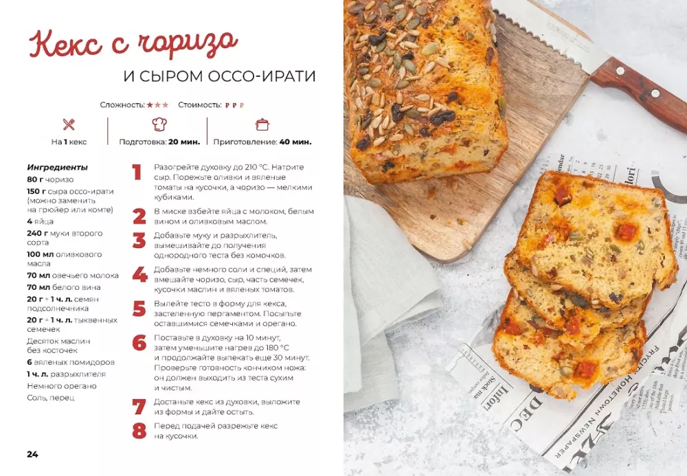 The Little Cheese Book — photo 7