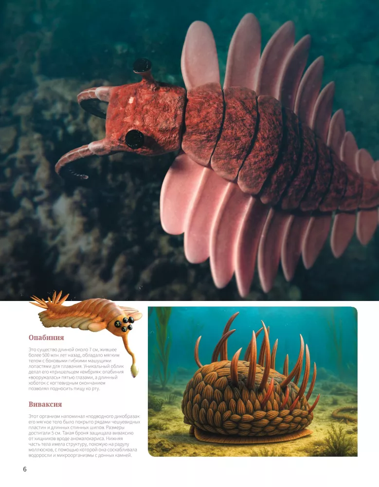 Dinosaurs. Illustrated Atlas — photo 9
