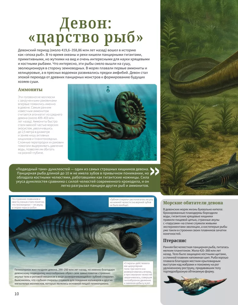 Dinosaurs. Illustrated Atlas — photo 13