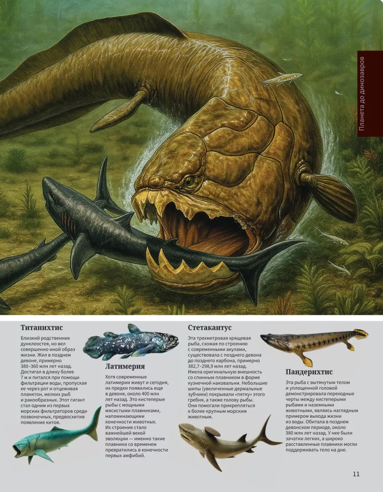 Dinosaurs. Illustrated Atlas — photo 14