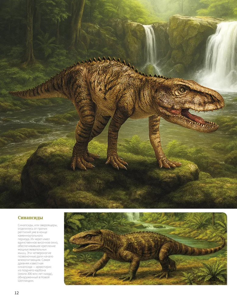 Dinosaurs. Illustrated Atlas — photo 15
