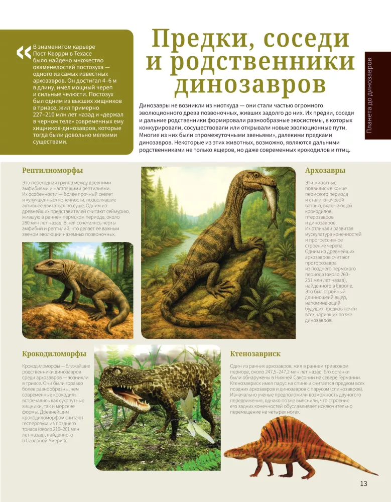 Dinosaurs. Illustrated Atlas — photo 16