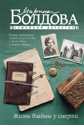 Gyvenimas skolon mirčiai