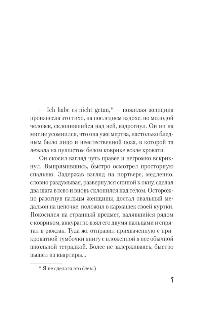 Gyvenimas skolon mirčiai — nuotrauka 5