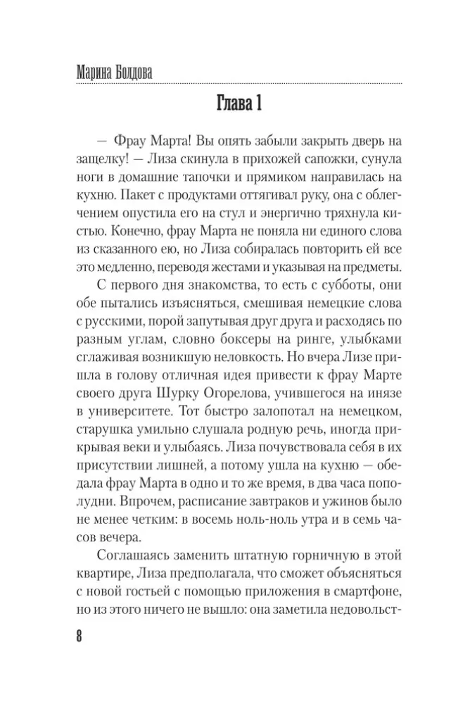 Gyvenimas skolon mirčiai — nuotrauka 6