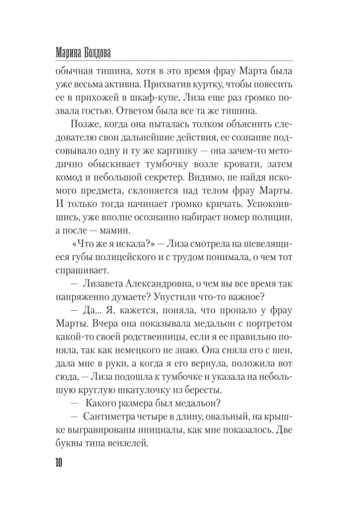 Gyvenimas skolon mirčiai — nuotrauka 8
