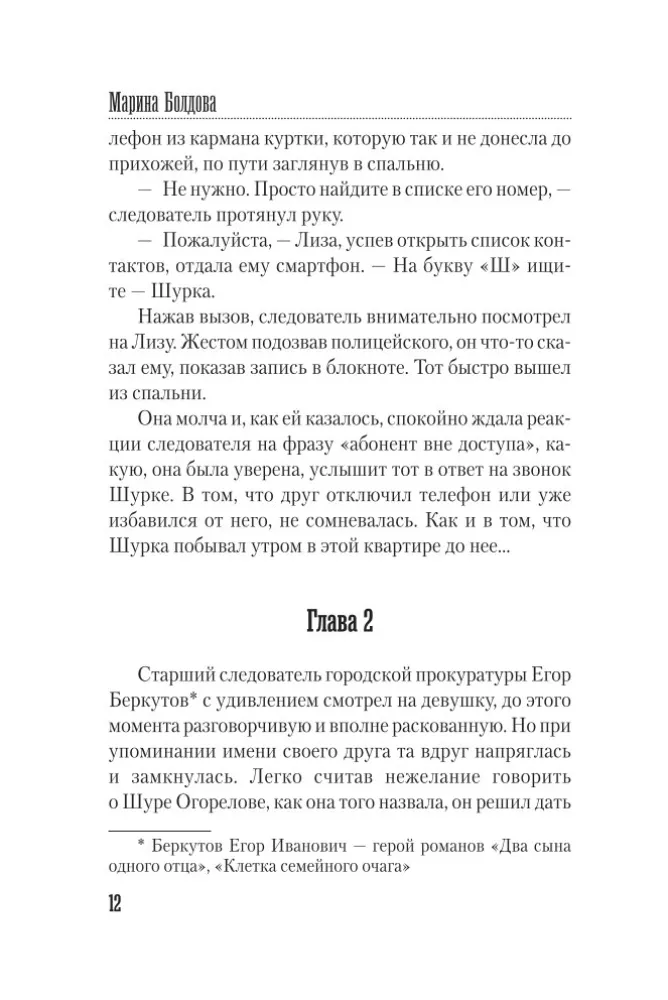 Gyvenimas skolon mirčiai — nuotrauka 10
