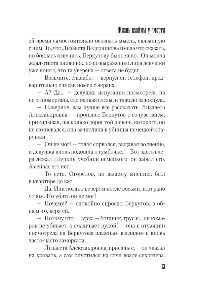 Gyvenimas skolon mirčiai — nuotrauka 11