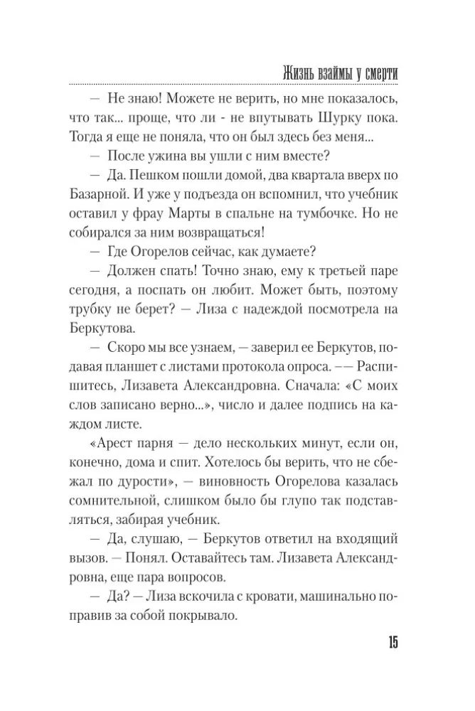 Gyvenimas skolon mirčiai — nuotrauka 13