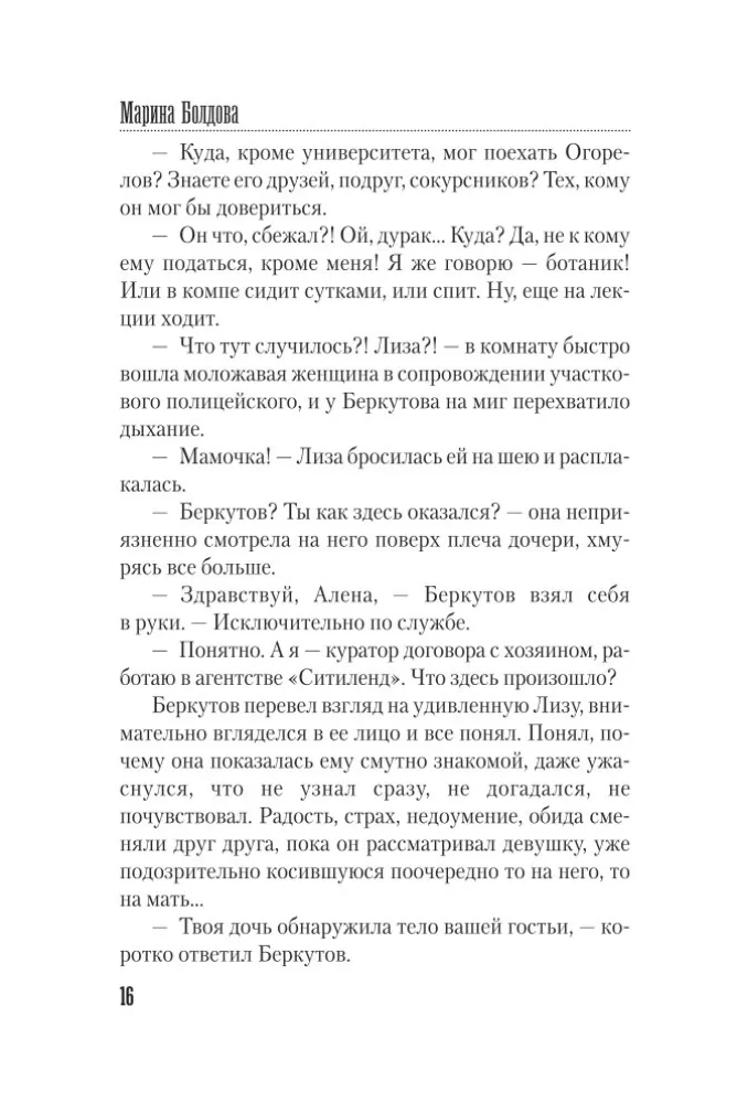 Gyvenimas skolon mirčiai — nuotrauka 14