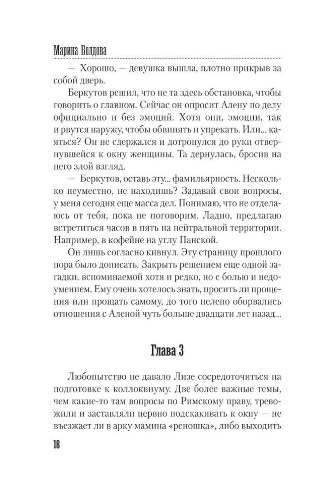 Gyvenimas skolon mirčiai — nuotrauka 16