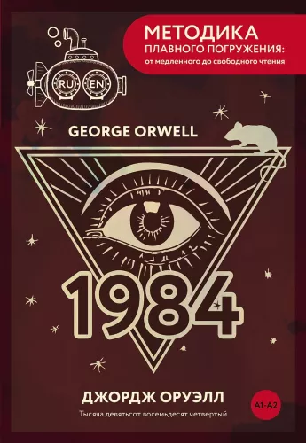 1984. A1+A2