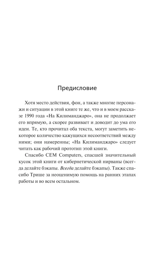 Chaga — Foto 4