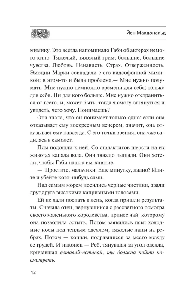 Chaga — Foto 9