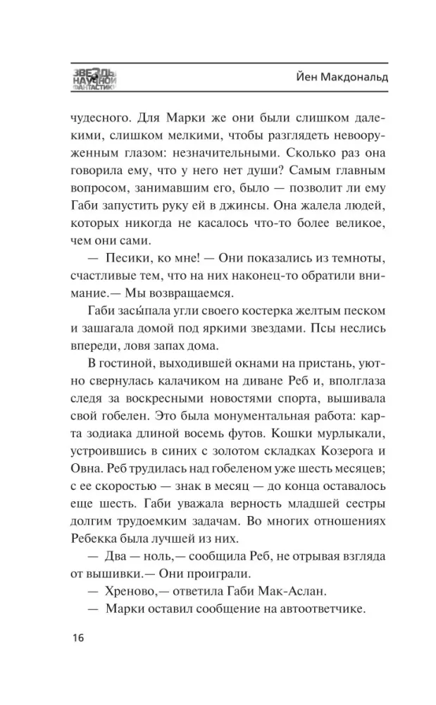 Chaga — Foto 13
