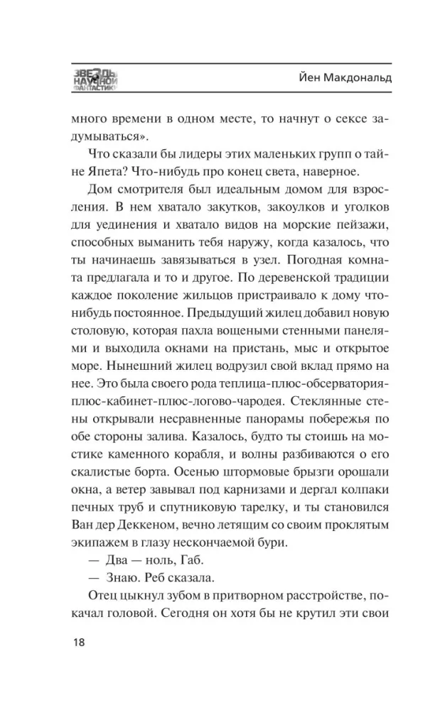 Chaga — Foto 15