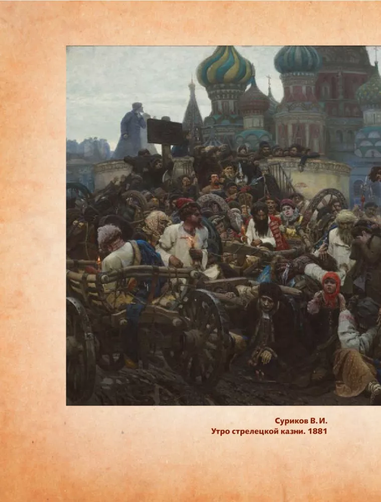 Russian History of the 18th Century in Art — photo 10