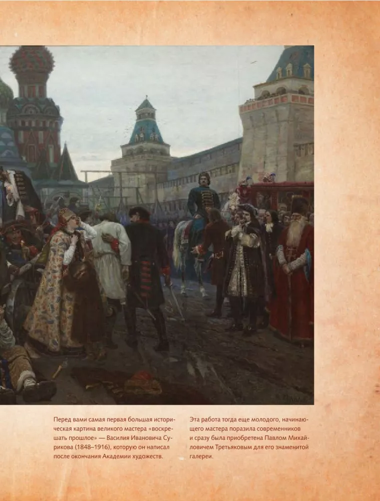Russian History of the 18th Century in Art — photo 11