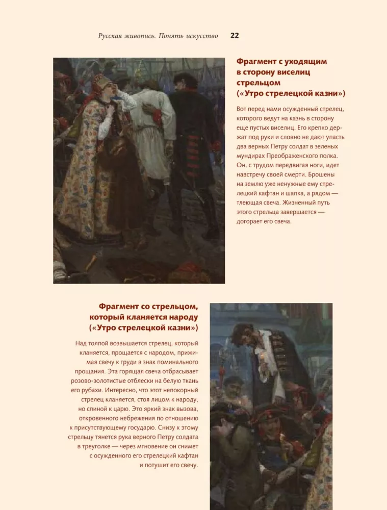 Russian History of the 18th Century in Art — photo 14