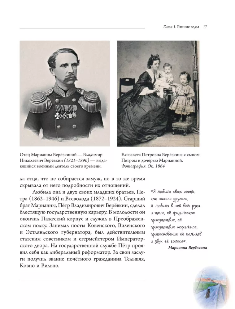 Russian Rembrandt - Marianna Veriovkina — photo 18