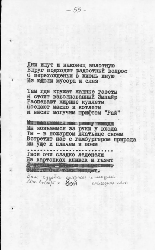 Poems from the Winslow Hotel — photo 12