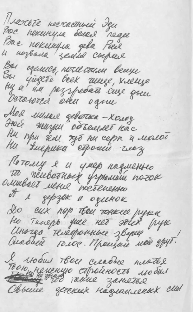 Poems from the Winslow Hotel — photo 13