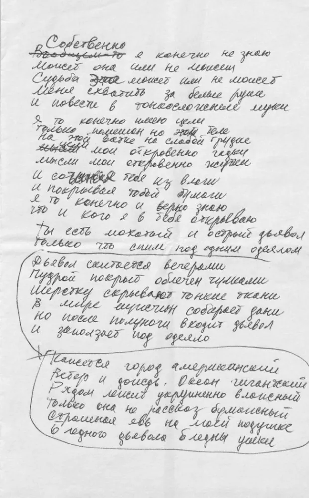 Poems from the Winslow Hotel — photo 14