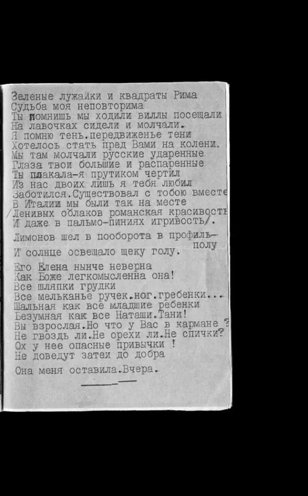 Poems from the Winslow Hotel — photo 16