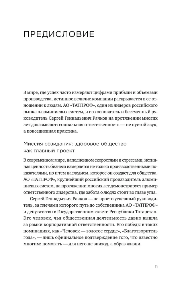 Это не возраст. Это метаболизм: Как настроить 7 главных систем организма, чтобы вернуть себе силы и радость жизни — фото 8