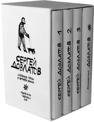 Collected Prose in Four Volumes