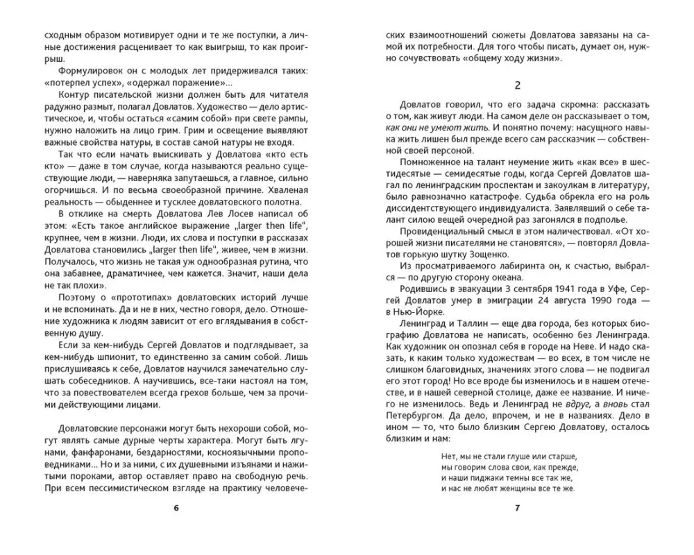 Collected Prose in Four Volumes — photo 5