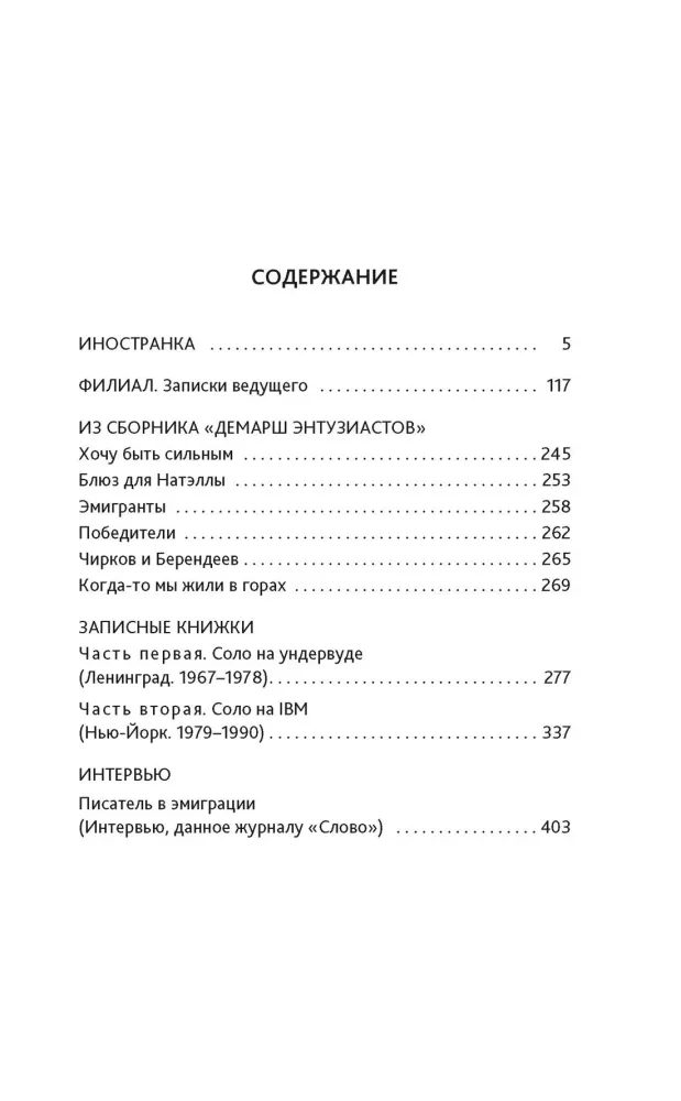 Collected Prose in Four Volumes — photo 11